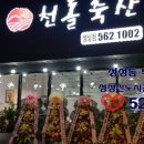 천돌축산 이미지