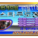 스타무도장 이미지