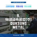 ㈜스마트오일 이미지