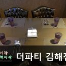 더파티김해점 이미지