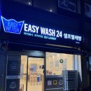 24시무인빨래방 | 이불 빨래부터 운동화까지 한 번에 해결! 삼산동 24시무인빨래방 이지워시 후기