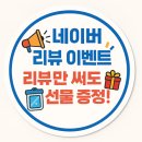 [공지] 🎉 6월 한 달간!눈높이 러닝센터 장지학원 리뷰 이벤트 안내 📣
