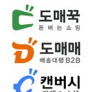 도매꾹