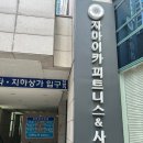 내돈내산 자마이카피트니스앤스파 도곡점 후기
