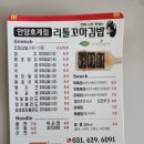 리틀꼬마김밥안양 이미지