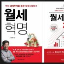 더리치 5월 특강 - 공짜로 부동산 가지면서 월세 받기(5/26) 이미지