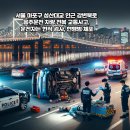 강변북로 이미지