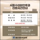 서울수이비인후과의원 이미지