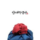 인예당공방