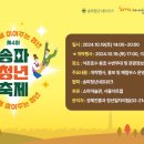 송파청년축제 이미지