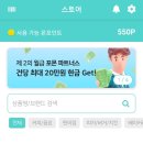 앱몬스터 이미지