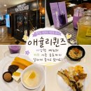 애슐리퀸즈 뉴코아 동수원점 평일 런치 다녀온 솔직 후기