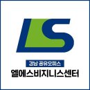 엘에스비