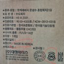 CU 옥천문정주공점 | 옥천읍 문정 주공 3단지 욕실 반다리 세면대 설치