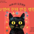 사과나무 동물병원 이미지