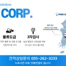 주식회사 파인솔루션