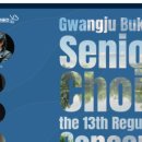 북구 시니어 합창단 정기연주회 이미지