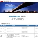 (주)문장건설 이미지