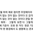 Re: 생명체의 기준은 없다 어떠한 환경조성에서도 생명체는 존재한다 이미지