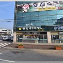 반석세무회계사무소 - 당진시 원당로 80 | 반석세무회계사무소