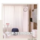 LG 휘센 타워 에어컨 설치 및 사용 후기