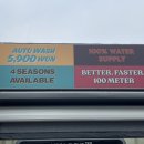 백미터세차장 이미지