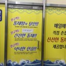 김태연국민동태탕.찜 본점 이미지