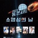 국립과천과학관 이미지