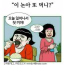 오늘의한끼