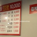 얼큰이곱창 이미지