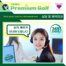 퍼플골프 이미지