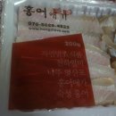 이가네홍어수산 네이버블로그
