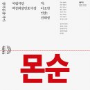 카페몬순