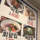 청량리회집 이미지