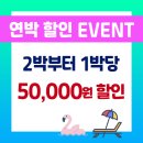 고은집 펜션 이미지