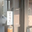 아만떼델커피