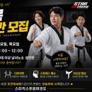 스타 익스트림 태권도 네이버블로그