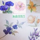 나만의 손글씨 수채캘리 이미지