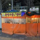 쌍문역즉석우동 이미지