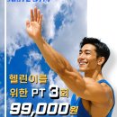 화이트짐 강동점 네이버블로그