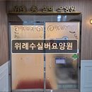 아산실버요양원 | 위례수실버요양원 전문 인력과 가족 같은 돌봄