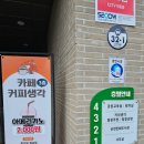 울산중구지역자활센터 희망그루터기 커피생각