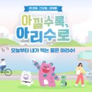 서울특별시 아리수본부 이미지
