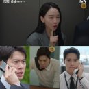 신혜선x공명 tvN 은밀한 감사 1화 1회 줄거리 총정리 | 등장인물 관계 분석