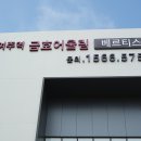 교동에너지 이미지