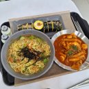 이마트 앞 횡단보도 | [포항] 헬키푸키 포항이동점 | 포항 키토 김밥 맛집, 메뉴별 맛 후기