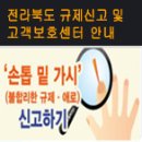 중소기업 운영을 위한 전자입찰 실무교육 안내 이미지