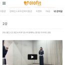 밸런스 라인댄스 | 몸의 균형을 되살리는 K-POP 밸런스 댄스 레슨 후기