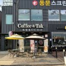 커피앤톡 이미지