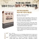 임동국한의원 | 송파구 신천동 한의원 임동국한의원 진료시간 접근성 이용후기